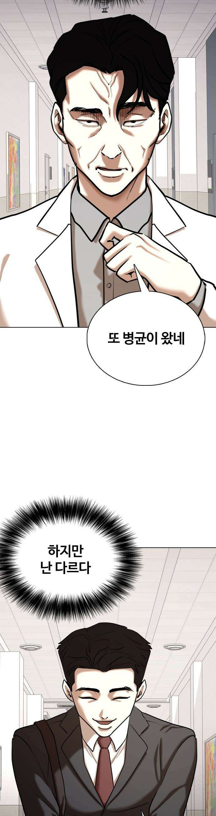 욕망일기Deep - 146화． 욕망렌즈(2)_머리 묶고 싶다 34