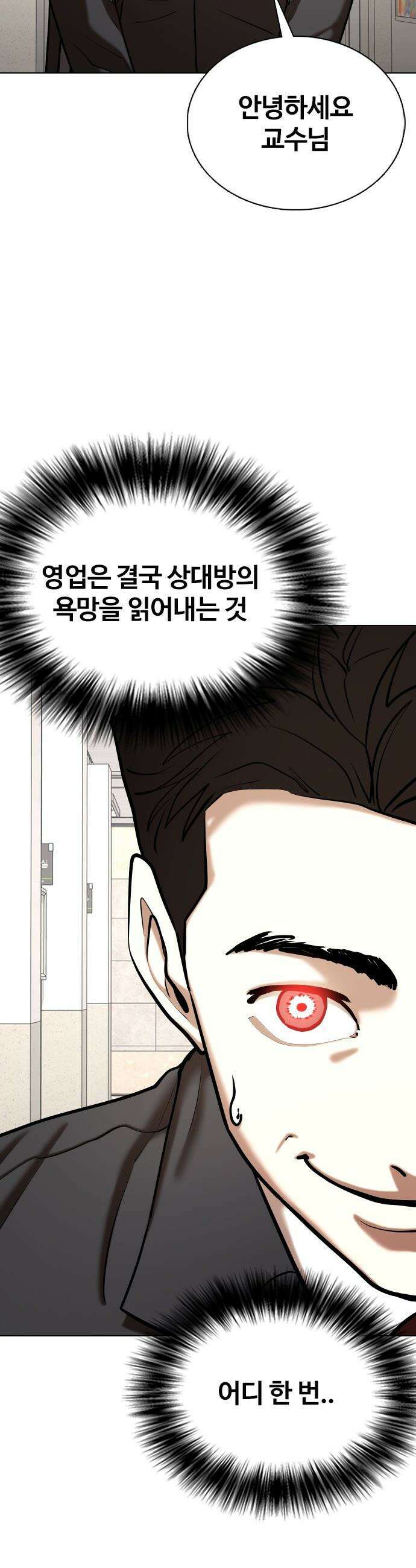 욕망일기Deep - 146화． 욕망렌즈(2)_머리 묶고 싶다 35