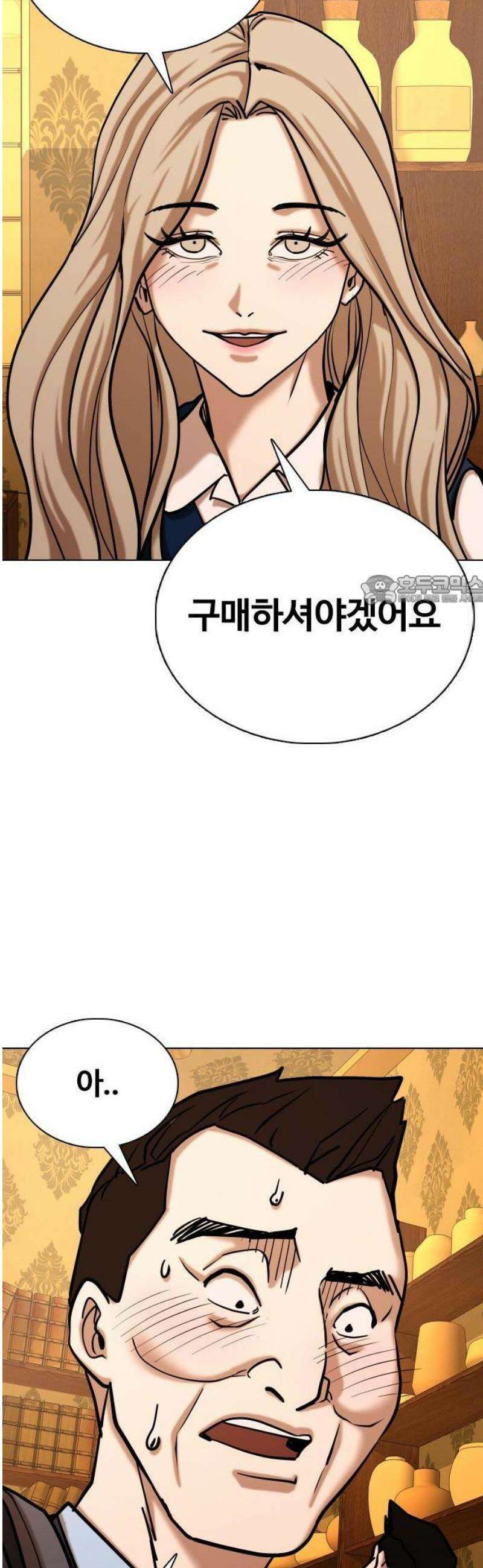 욕망일기Deep 154화． 피규어(2)_달라짐 6