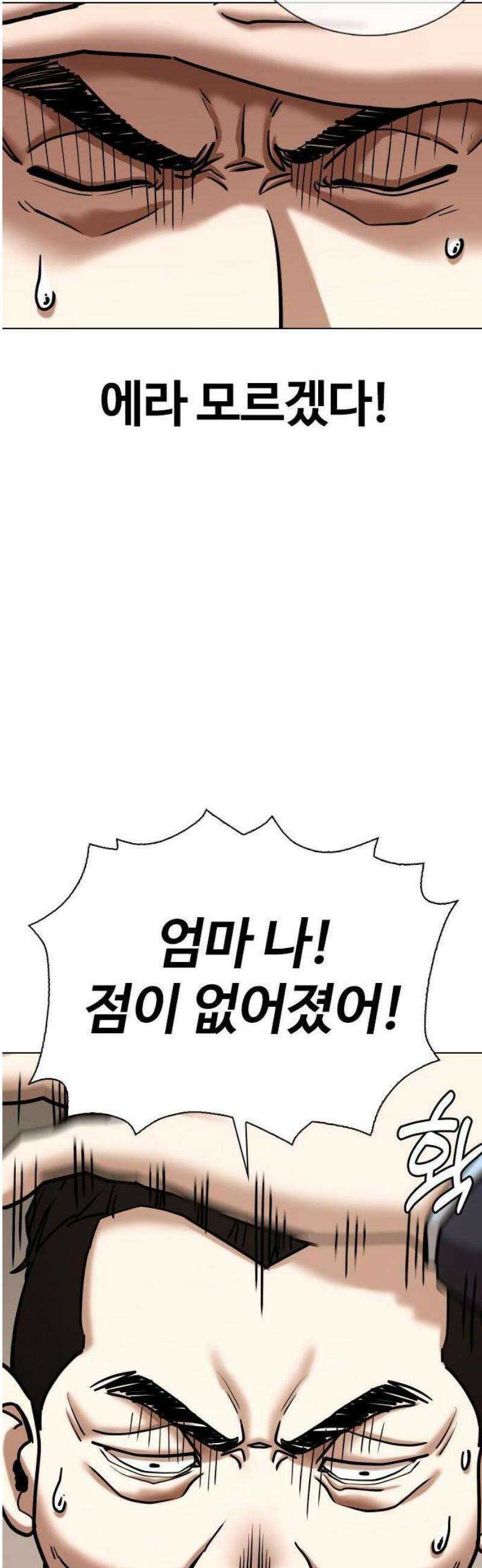욕망일기Deep 154화． 피규어(2)_달라짐 10