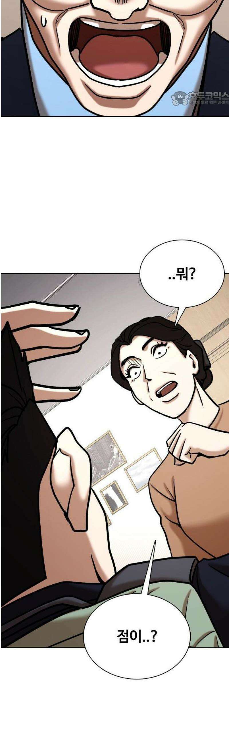 욕망일기Deep 154화． 피규어(2)_달라짐 11