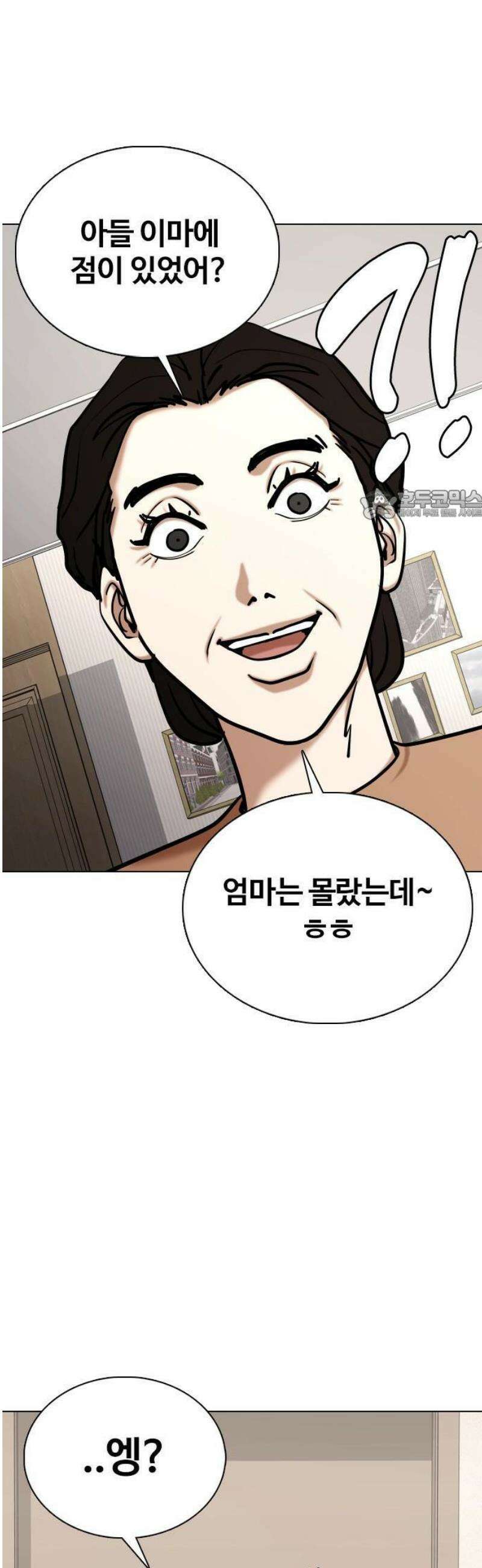 욕망일기Deep 154화． 피규어(2)_달라짐 12