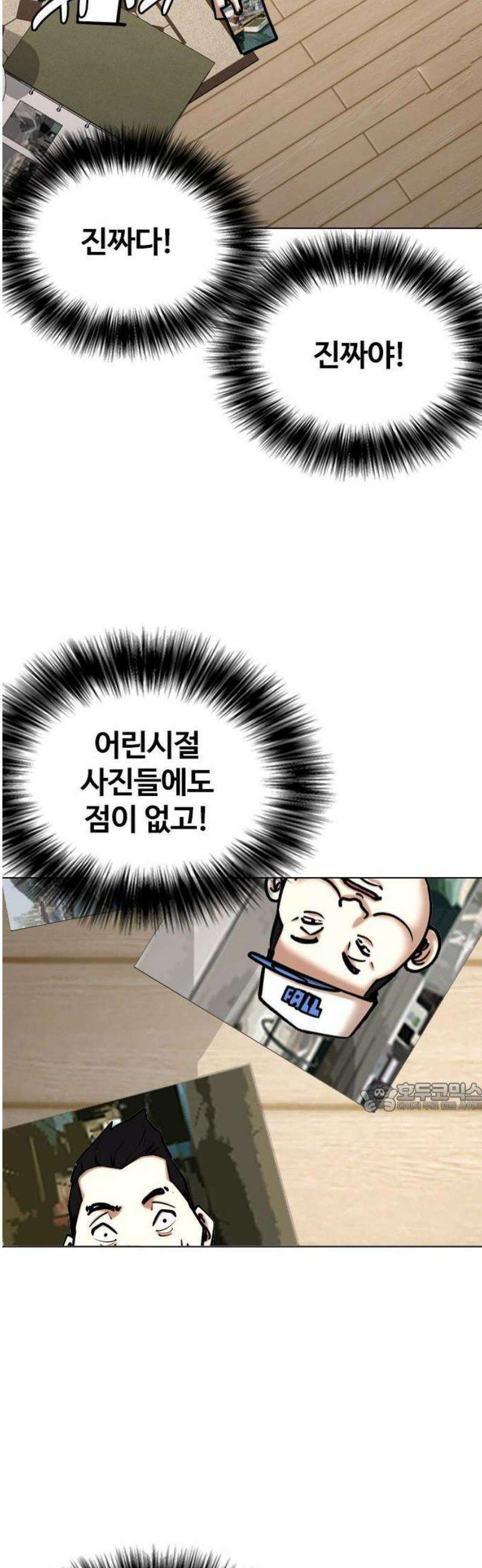 욕망일기Deep 154화． 피규어(2)_달라짐 14