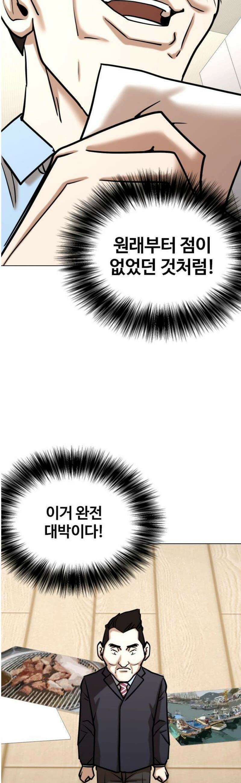 욕망일기Deep 154화． 피규어(2)_달라짐 16