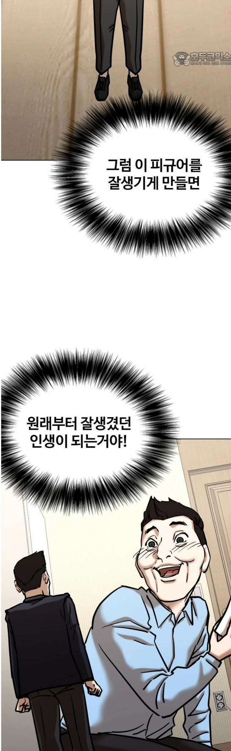 욕망일기Deep 154화． 피규어(2)_달라짐 17
