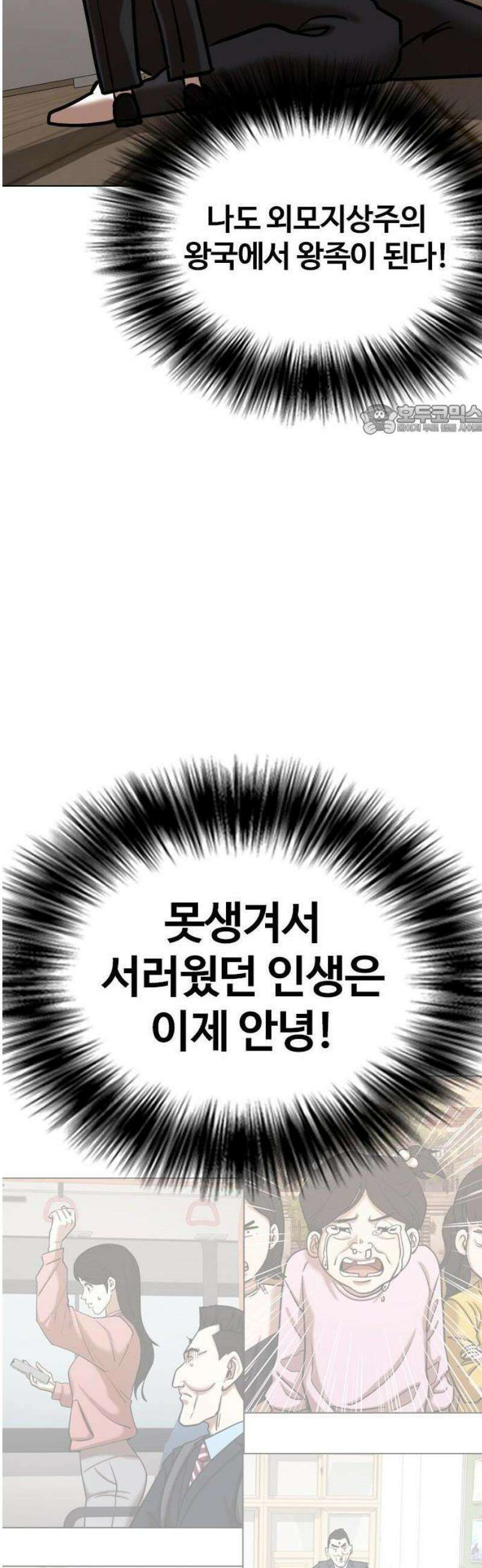 욕망일기Deep 154화． 피규어(2)_달라짐 18