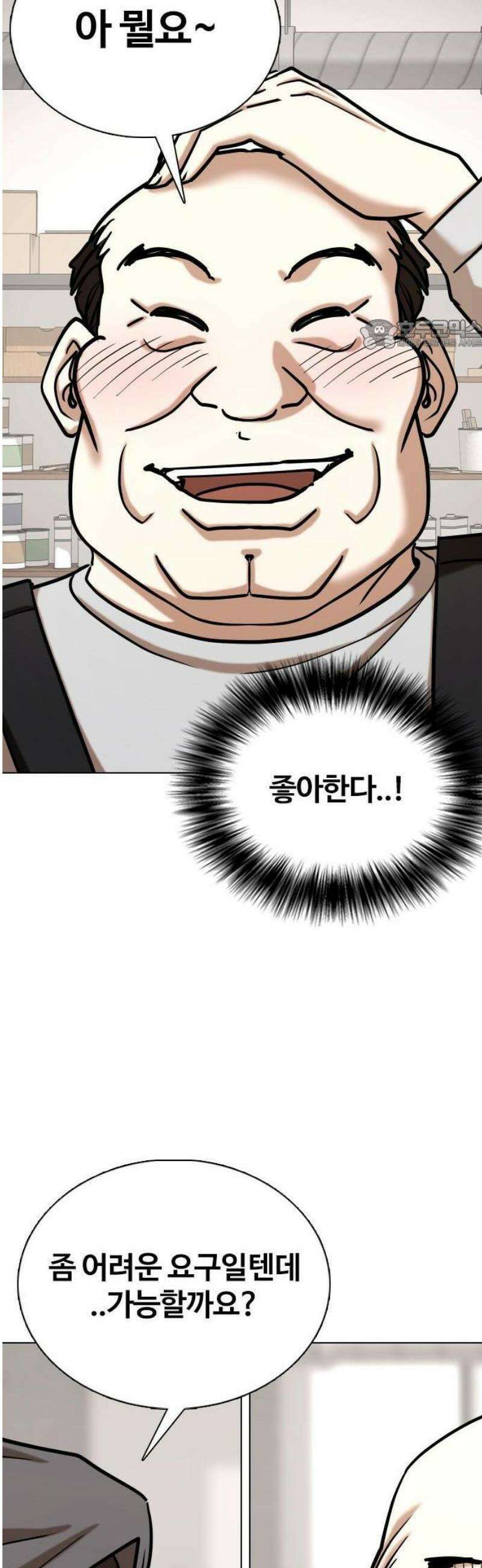 욕망일기Deep 154화． 피규어(2)_달라짐 24