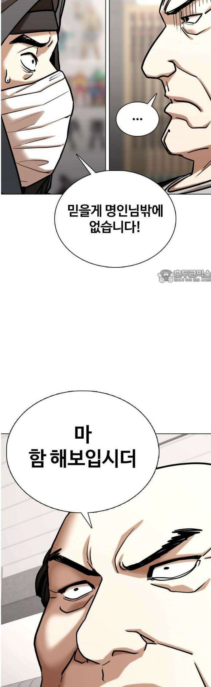 욕망일기Deep 154화． 피규어(2)_달라짐 25