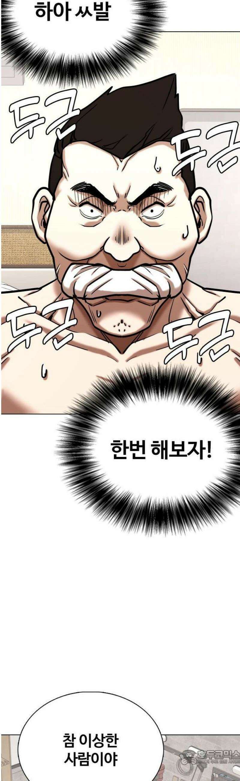 욕망일기Deep 154화． 피규어(2)_달라짐 28