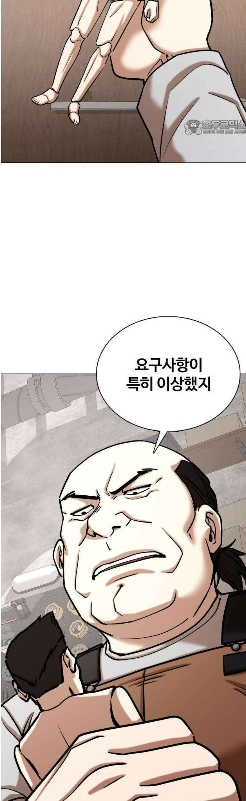욕망일기Deep 154화． 피규어(2)_달라짐 30