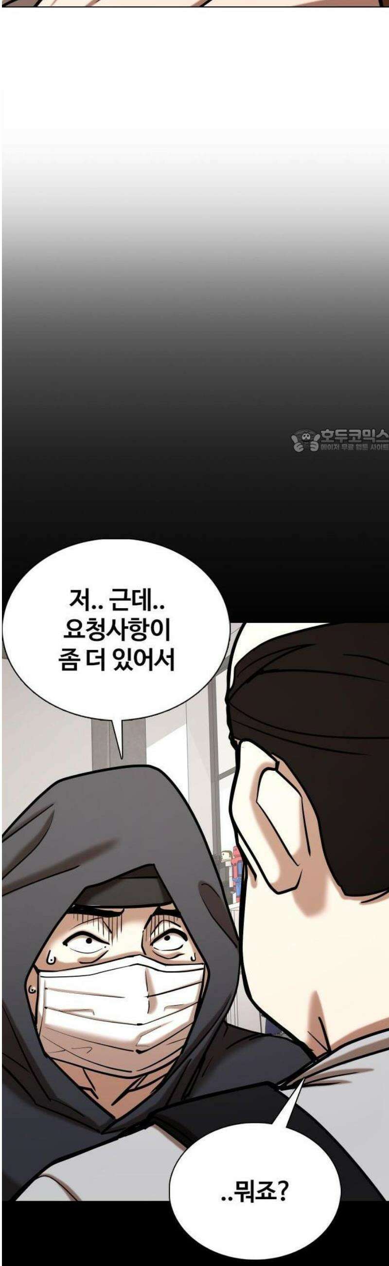 욕망일기Deep 154화． 피규어(2)_달라짐 31