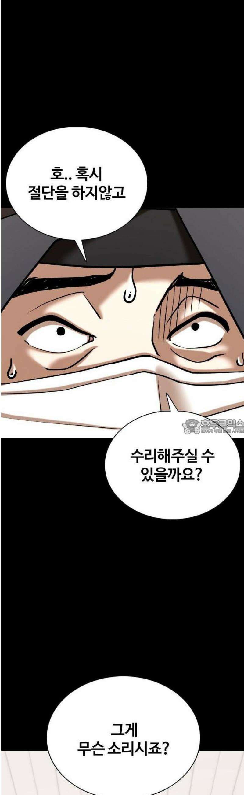 욕망일기Deep 154화． 피규어(2)_달라짐 32