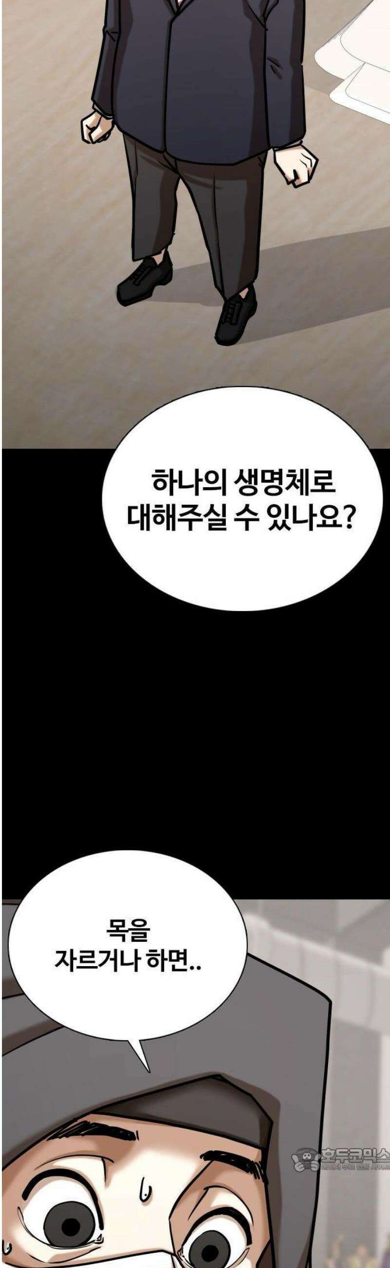 욕망일기Deep 154화． 피규어(2)_달라짐 34
