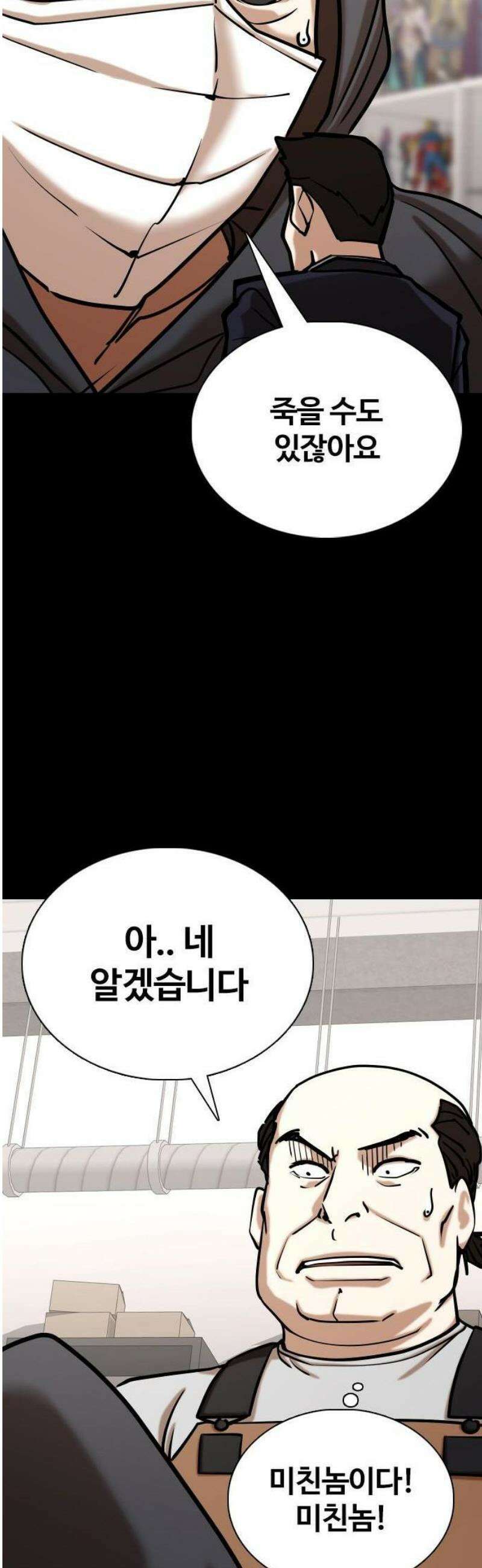 욕망일기Deep 154화． 피규어(2)_달라짐 35