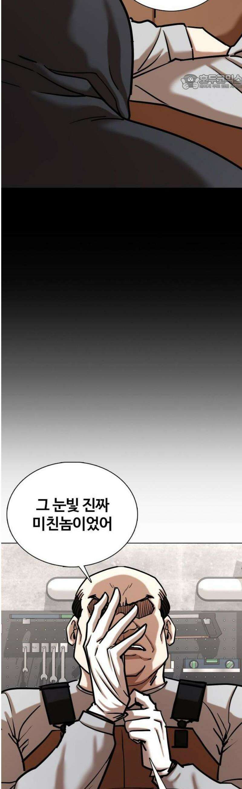 욕망일기Deep 154화． 피규어(2)_달라짐 36