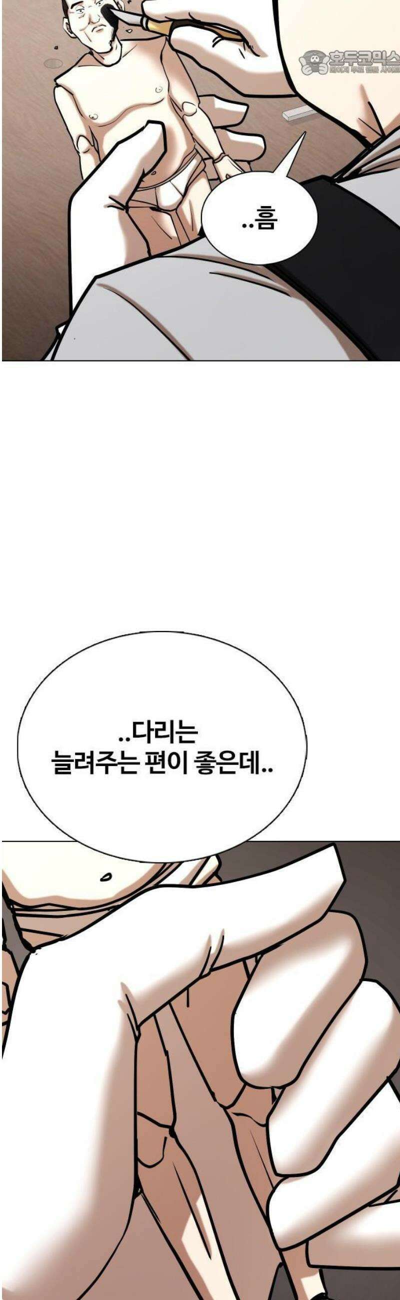 욕망일기Deep 154화． 피규어(2)_달라짐 42