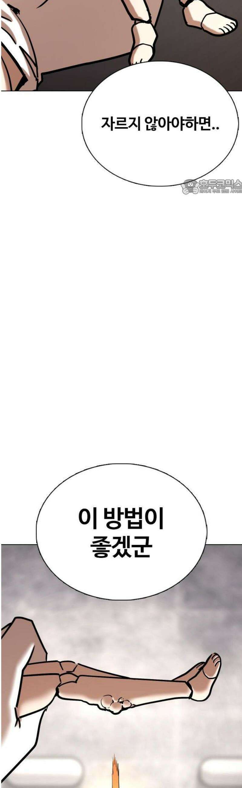 욕망일기Deep 154화． 피규어(2)_달라짐 43