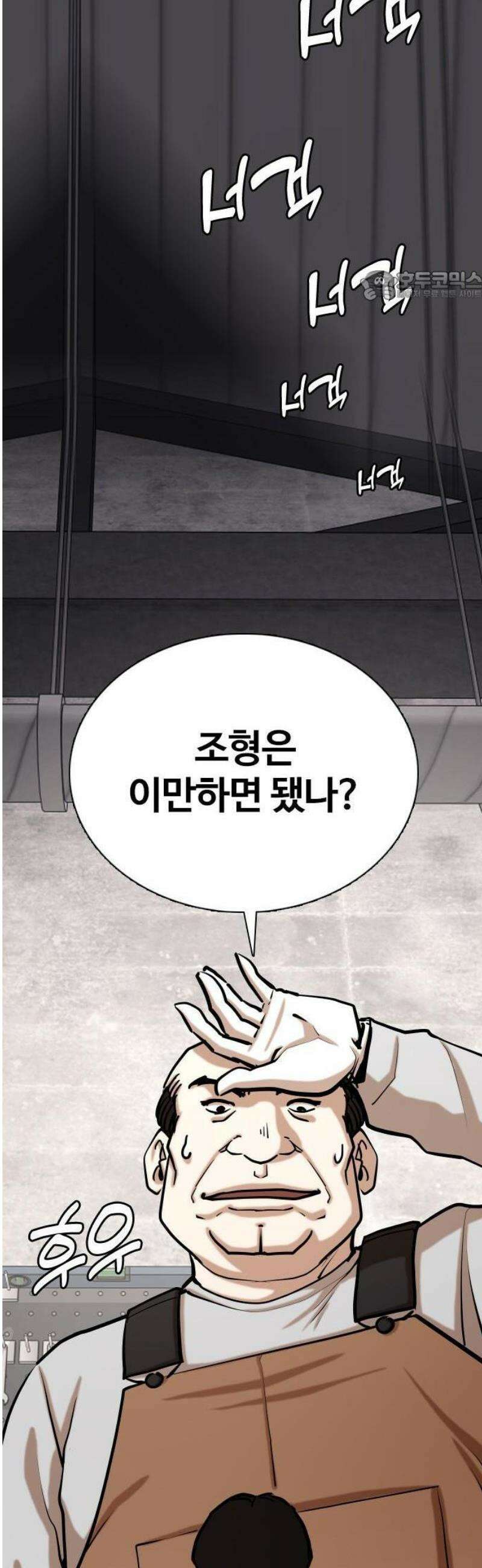 욕망일기Deep 154화． 피규어(2)_달라짐 49