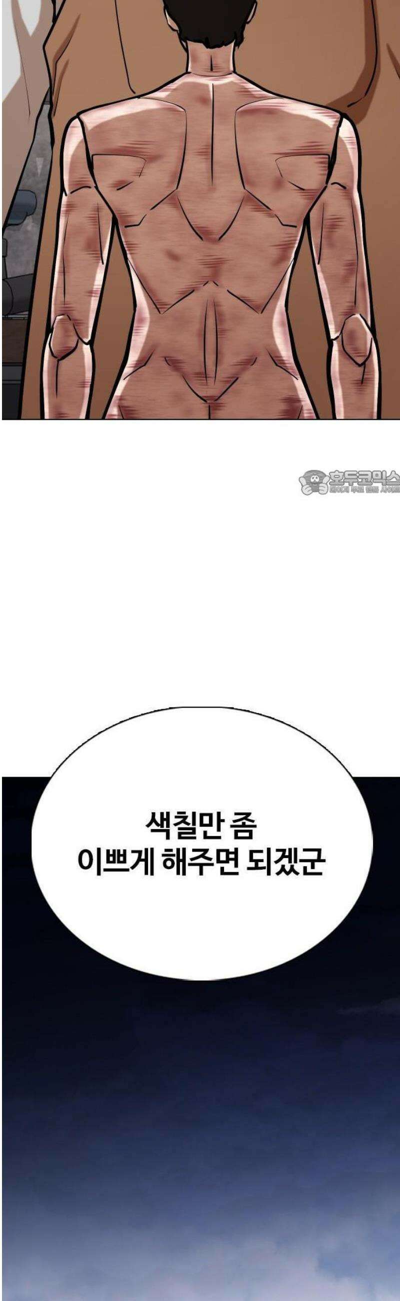 욕망일기Deep 154화． 피규어(2)_달라짐 50