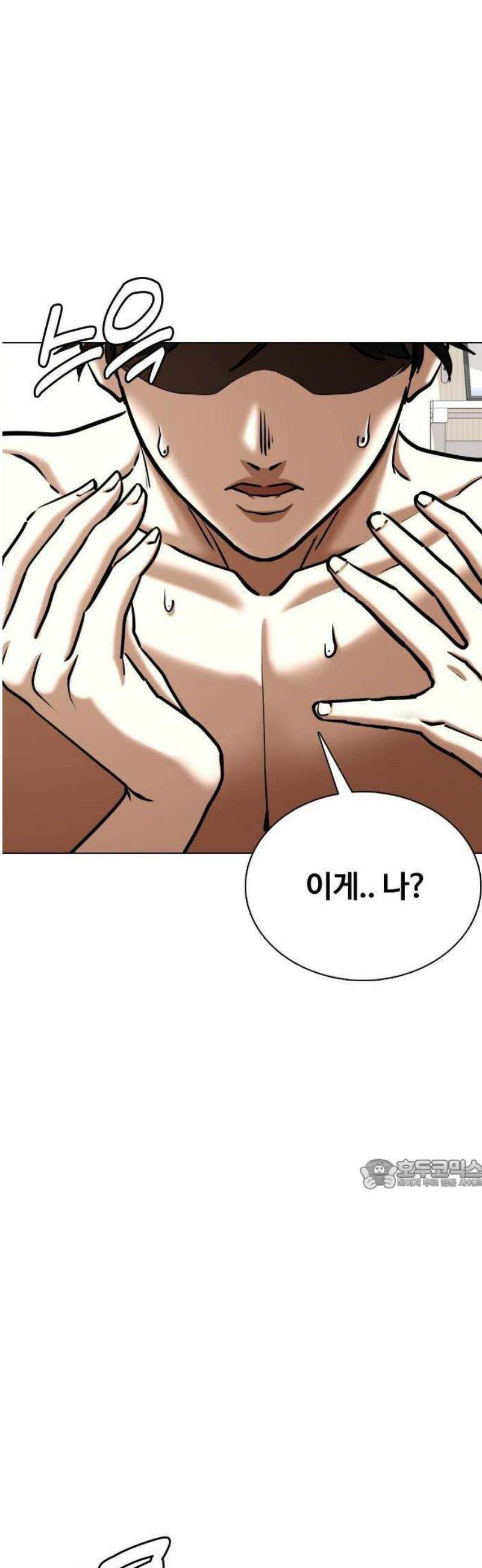 욕망일기Deep 154화． 피규어(2)_달라짐 52