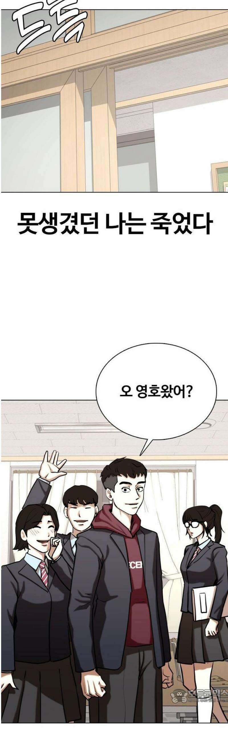 욕망일기Deep 154화． 피규어(2)_달라짐 53