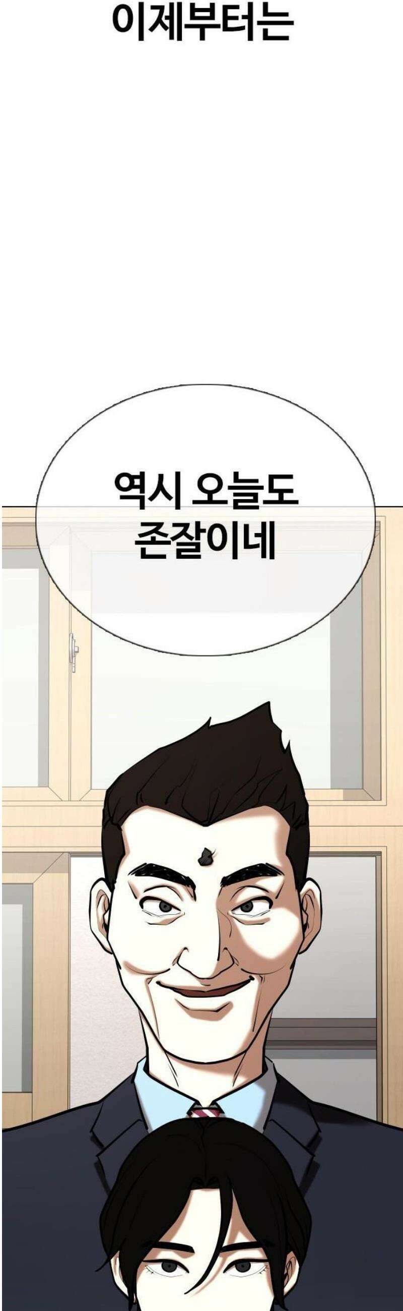 욕망일기Deep 154화． 피규어(2)_달라짐 54