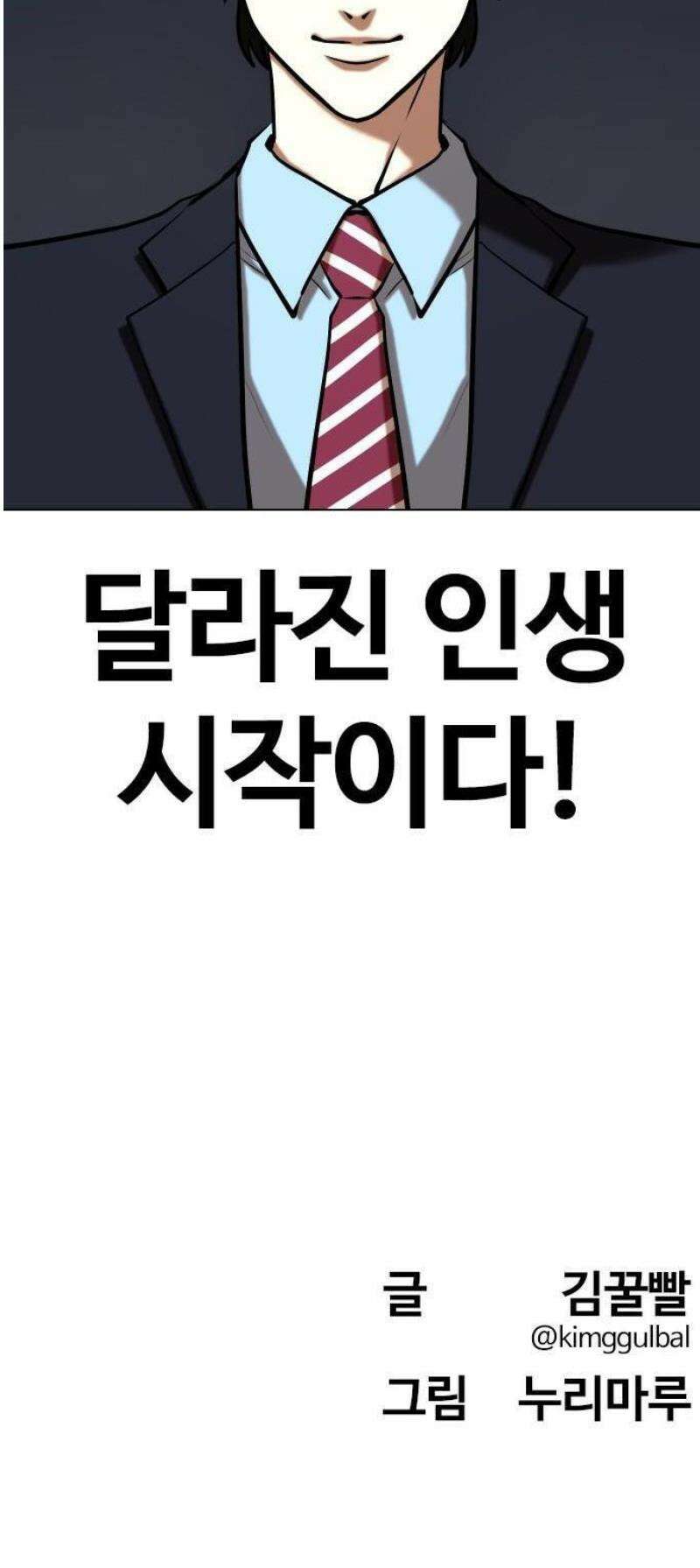 욕망일기Deep 154화． 피규어(2)_달라짐 55
