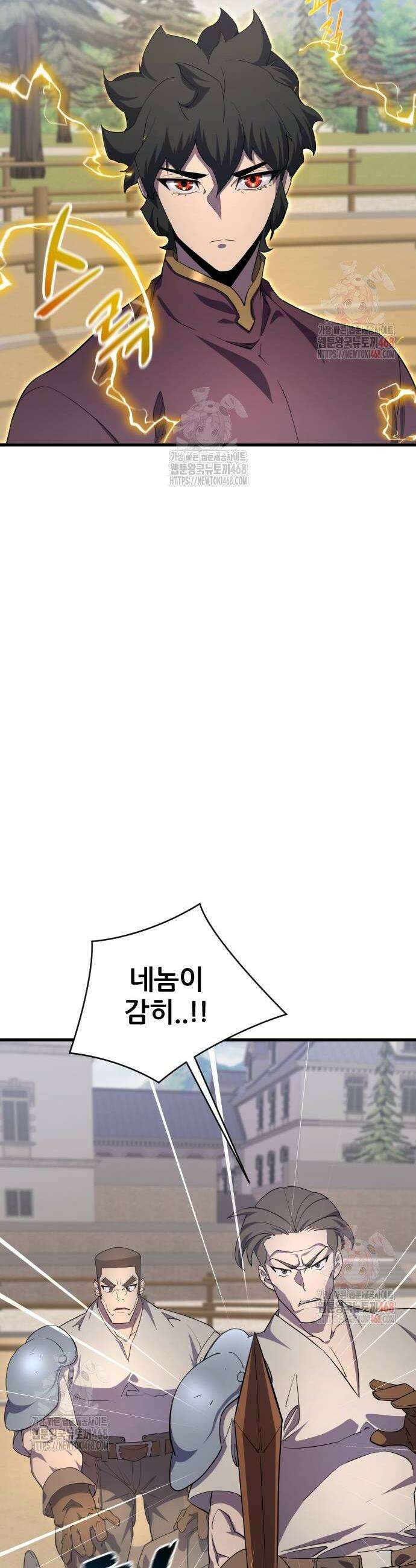주먹 쓰는 천재 마법사 20화 2