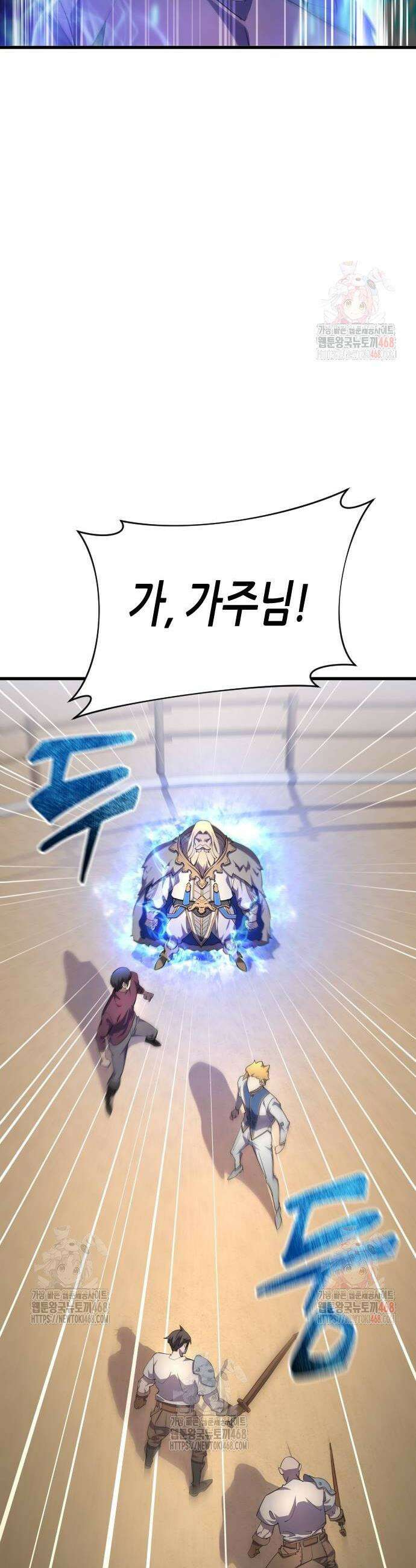 주먹 쓰는 천재 마법사 20화 10