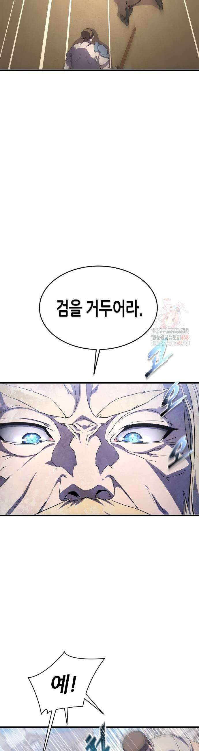 주먹 쓰는 천재 마법사 20화 11