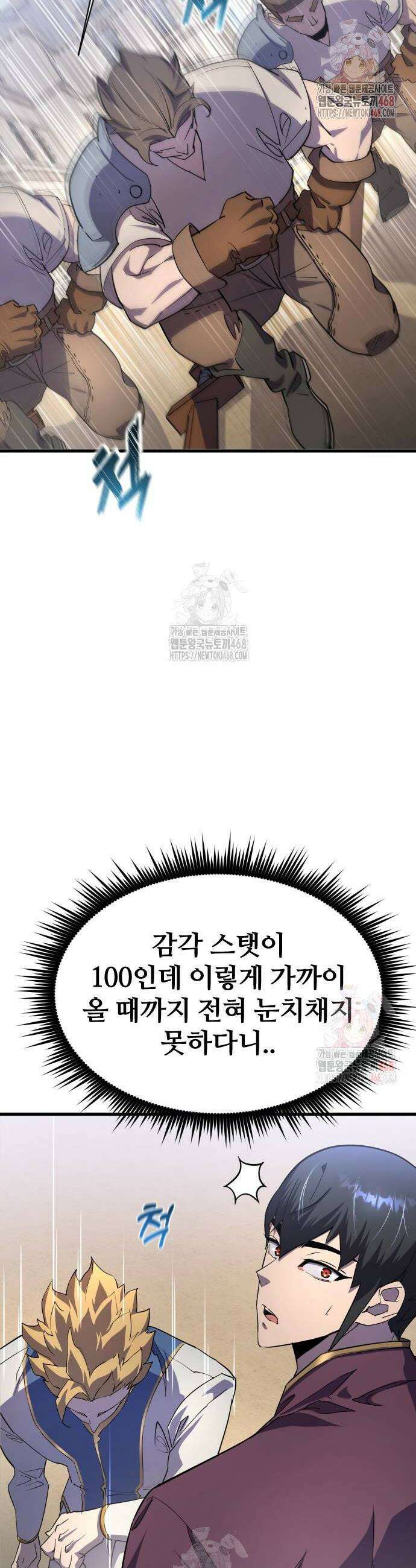 주먹 쓰는 천재 마법사 20화 12
