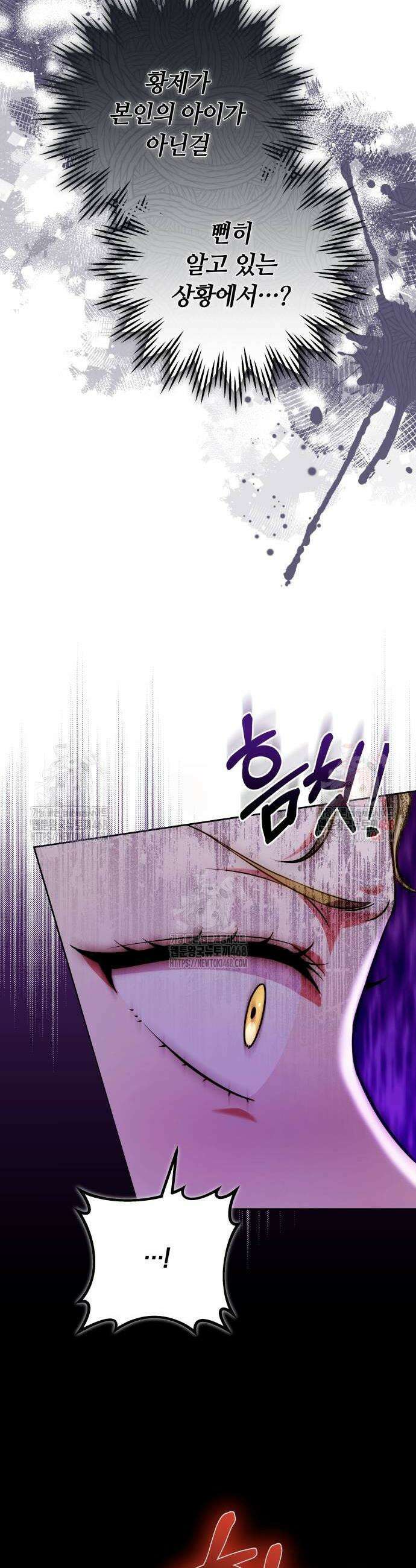 고수, 후궁으로 깨어나다 107화 14