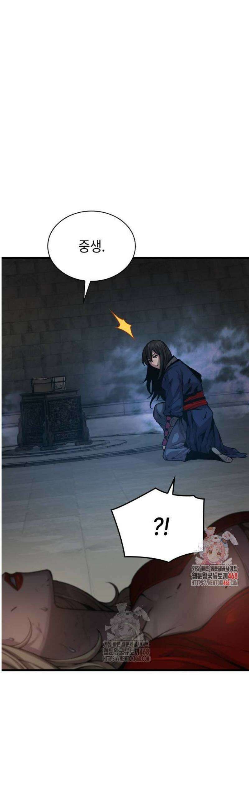 괴력 난신 75화． 복귀 1