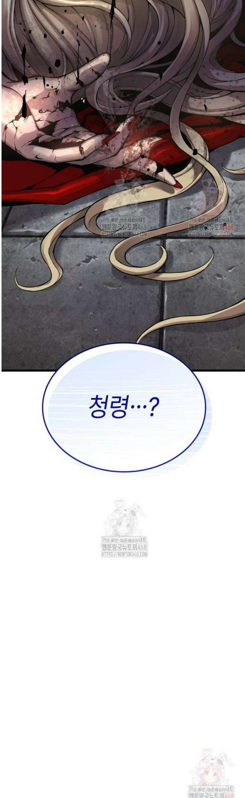 괴력 난신 75화． 복귀 5