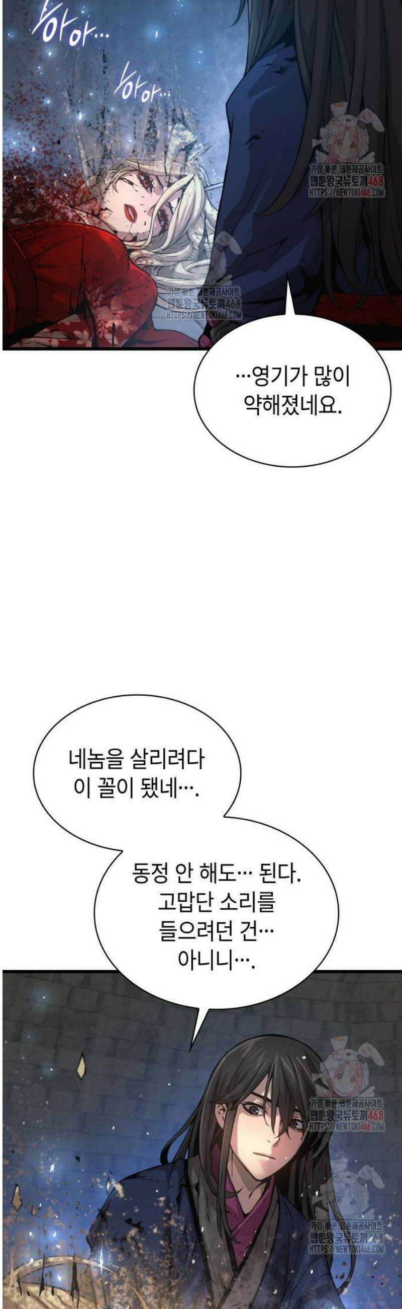 괴력 난신 75화． 복귀 8