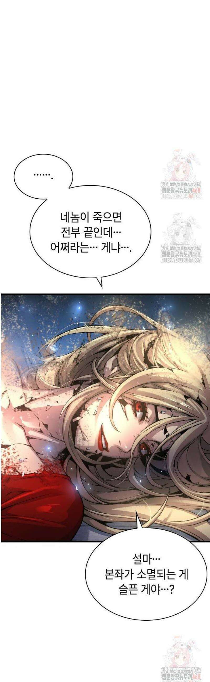 괴력 난신 75화． 복귀 10