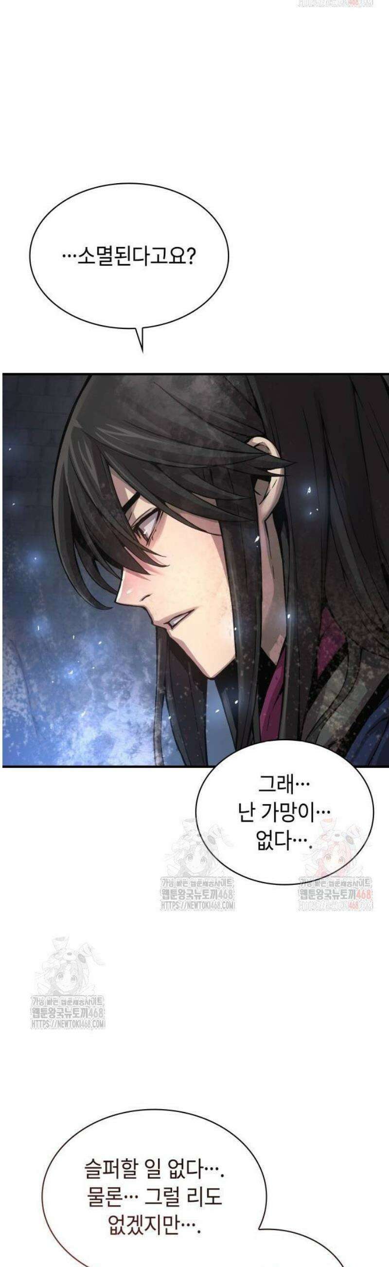 괴력 난신 75화． 복귀 11