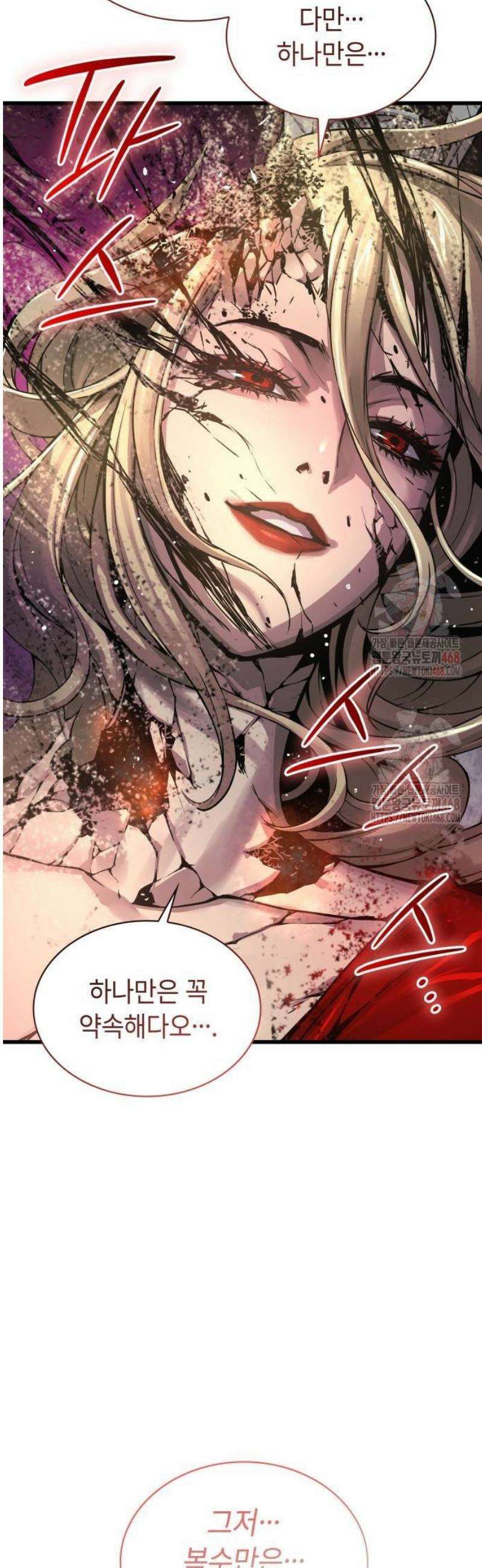 괴력 난신 75화． 복귀 12