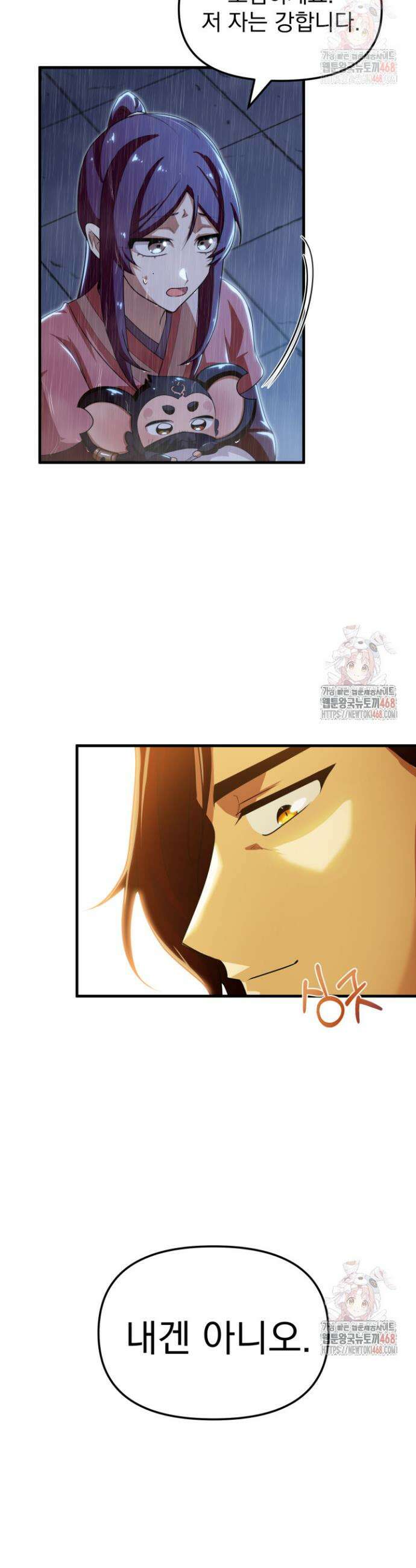 천마 객잔 57화 5