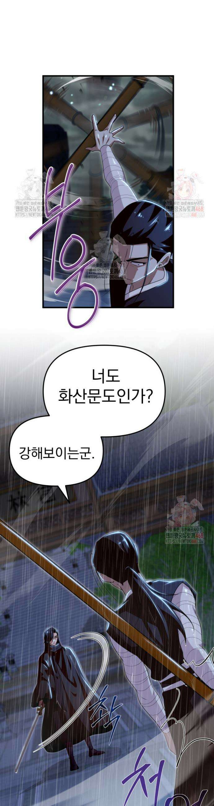 천마 객잔 57화 6