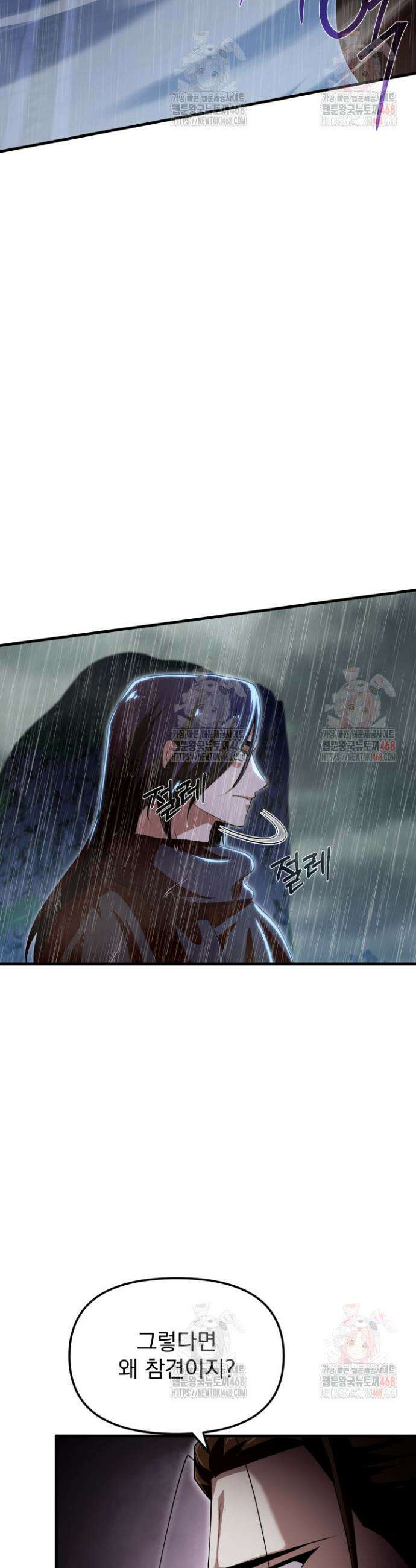 천마 객잔 57화 7