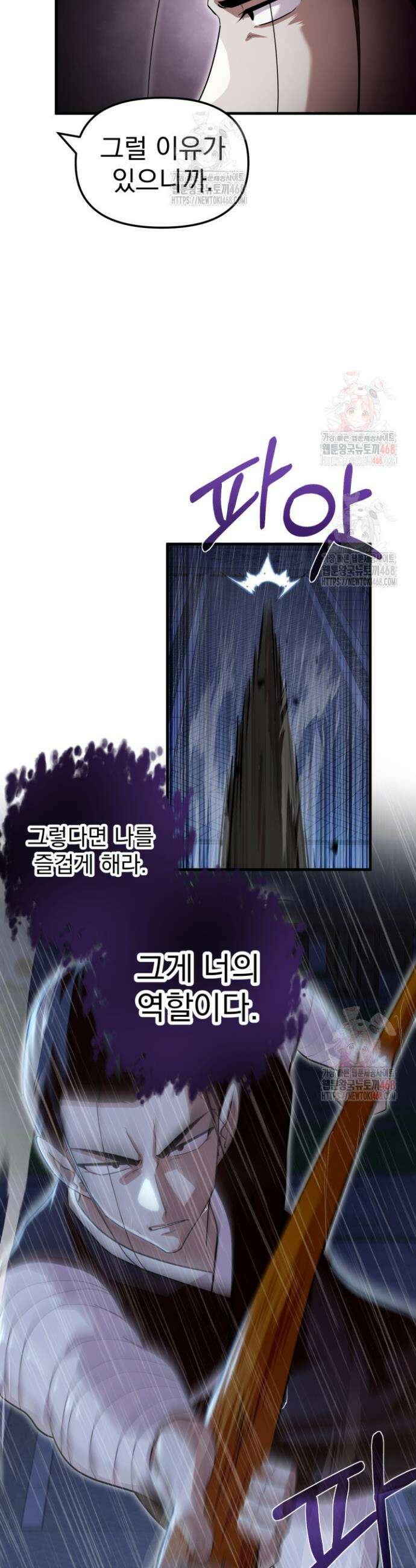 천마 객잔 57화 8