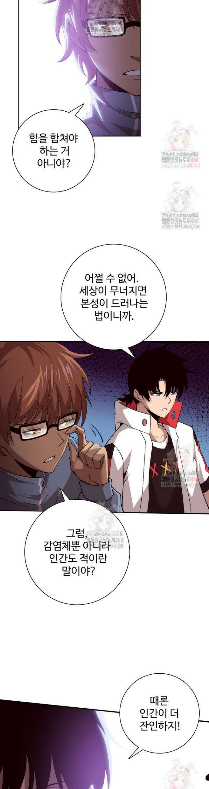 이볼브: 진화의 서막 140화 2