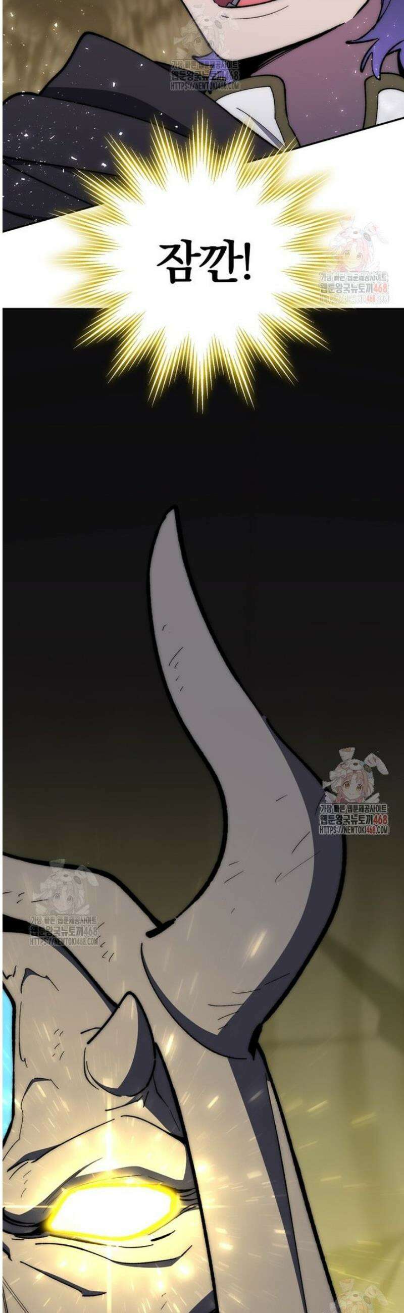 최강 던전을 위하여 32화 2