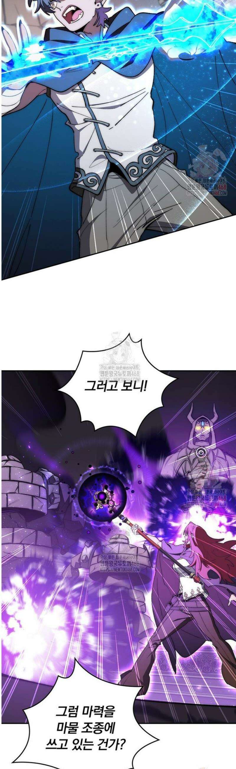 최강 던전을 위하여 32화 4