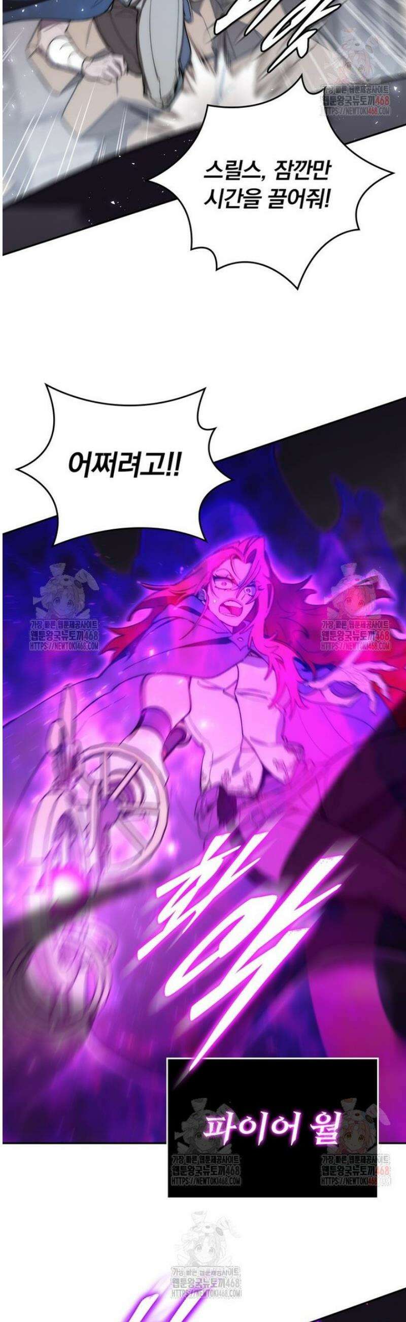 최강 던전을 위하여 32화 7
