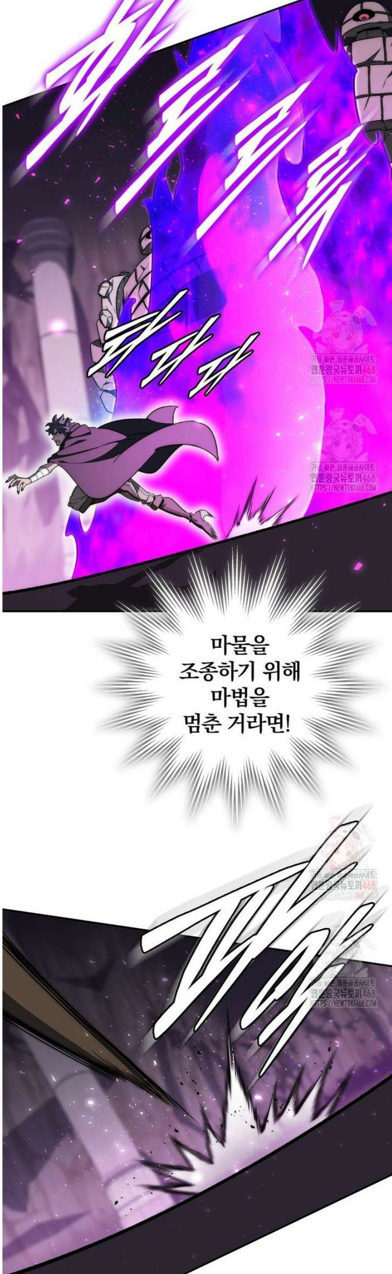 최강 던전을 위하여 32화 8