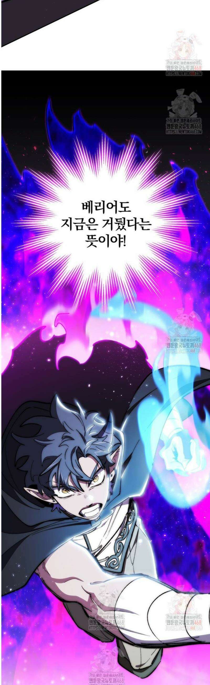 최강 던전을 위하여 32화 9
