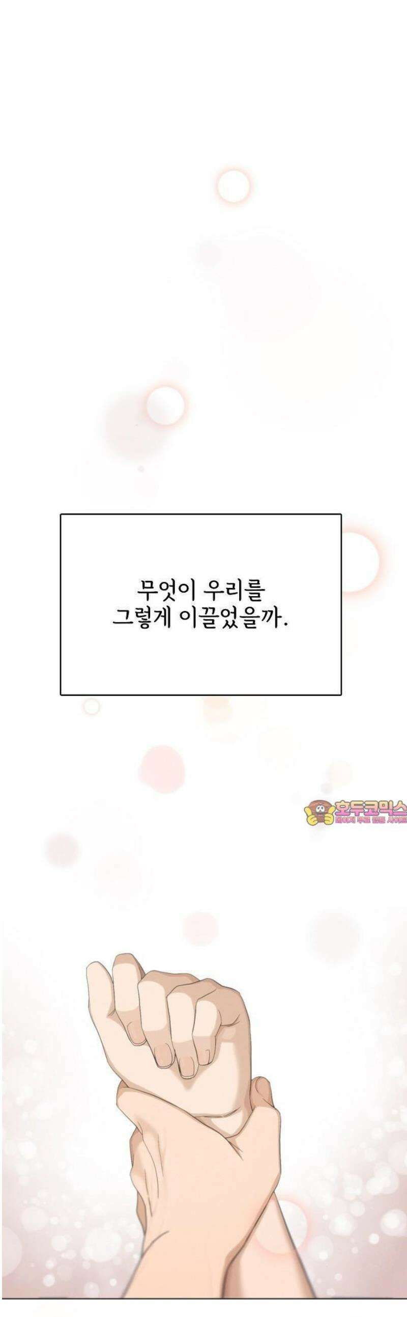 연애 비자 발급 조건 3화 1