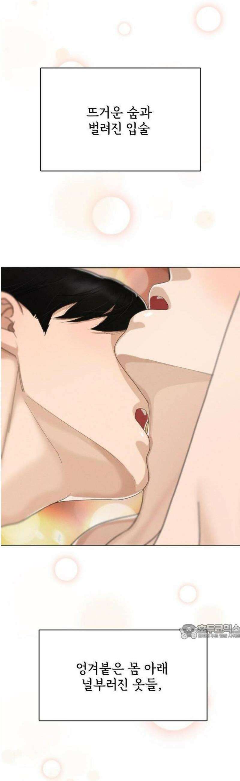 연애 비자 발급 조건 3화 2